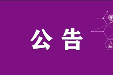 巅峰国际官网-相信品牌力量