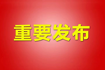 巅峰国际官网-相信品牌力量