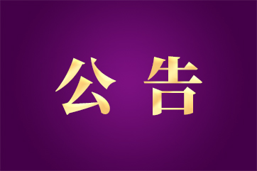 巅峰国际官网-相信品牌力量