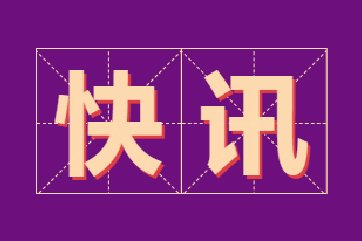 巅峰国际官网-相信品牌力量